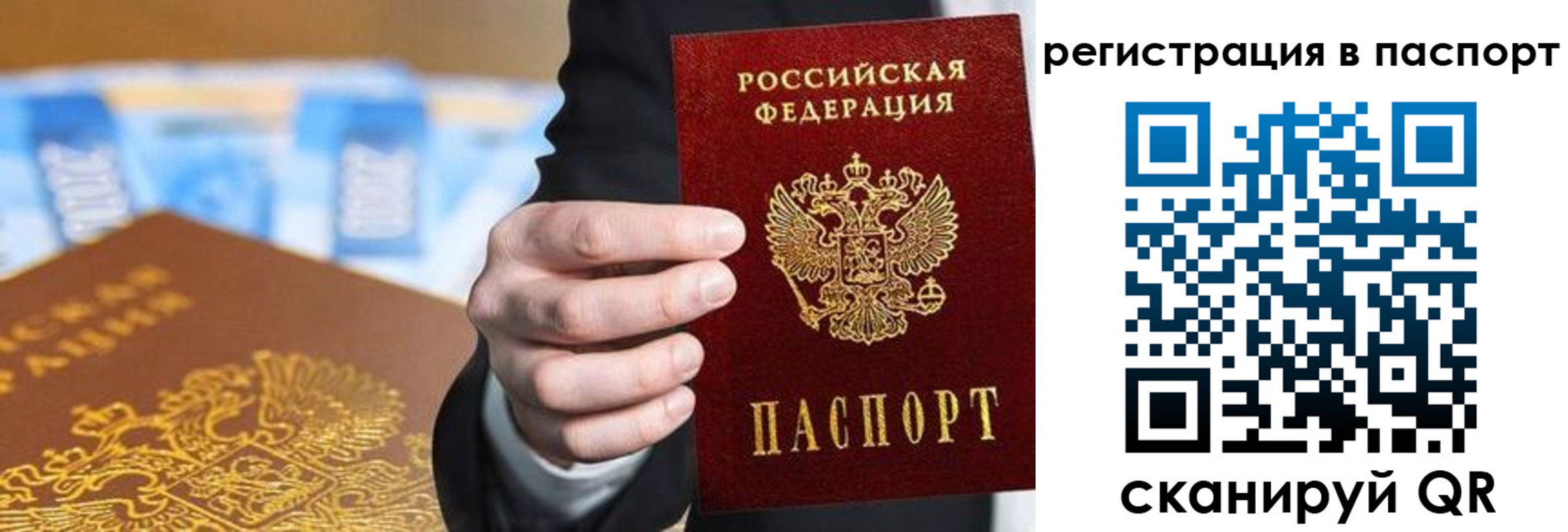 временная регистрация 2025 в Харабали